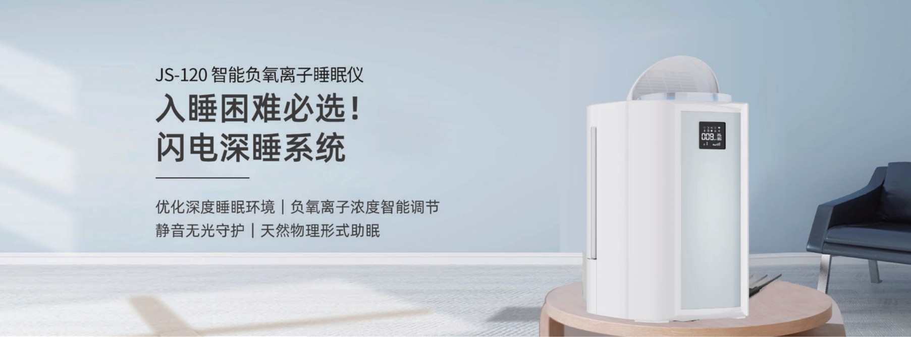 广东伊斐携创新生态产品矩阵亮相第十届上海空气展，智能睡眠仪引领健康生活新潮流